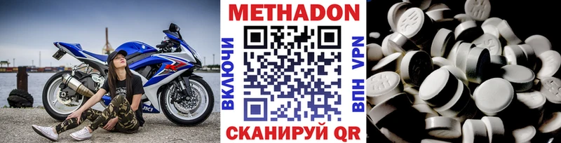 МЕТАДОН белоснежный  Обнинск 
