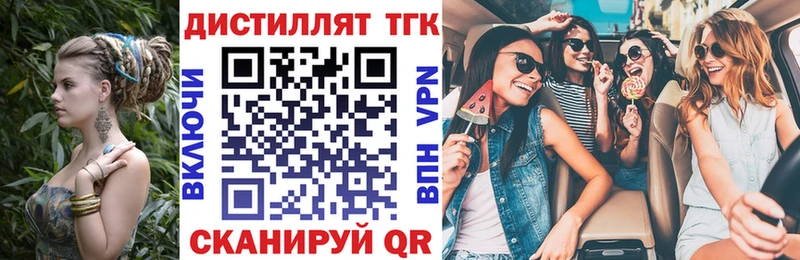 ТГК вейп Обнинск